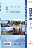 自然灾害学报