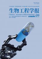 生物工程学报