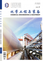化学工程与装备