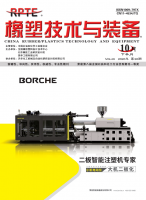 橡塑技术与装备