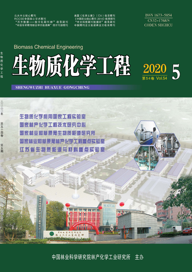 生物质化学工程