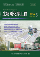 生物质化学工程