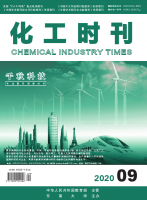 化工时刊