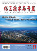 化工技术与开发