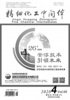 精细化工中间体