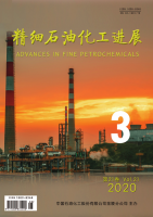 精细石油化工进展