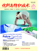 化纤与纺织技术