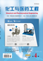 化工与医药工程