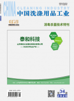 中国洗涤用品工业