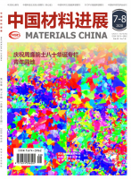中国材料进展