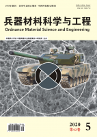 兵器材料科学与工程