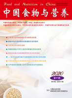 中国食物与营养
