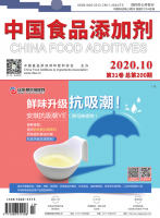 中国食品添加剂