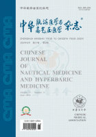 中华航海医学与高气压医学杂志