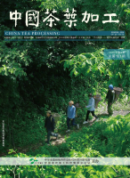 中国茶叶加工
