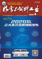 粮食与饲料工业