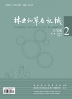 林业和草原机械