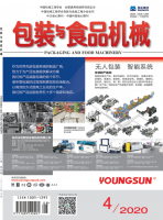 包装与食品机械