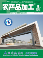 农产品加工
