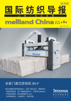 国际纺织导报