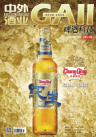 中外酒业&bull;啤酒科技