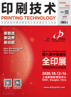 印刷技术