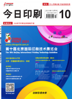 今日印刷
