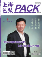 上海包装