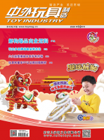 中外玩具制造