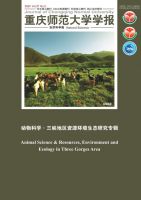 重庆师范大学学报（自然科学版）