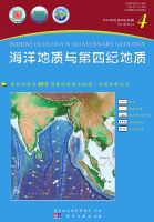 海洋地质与第四纪地质