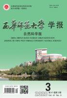 西华师范大学学报(自然科学版)