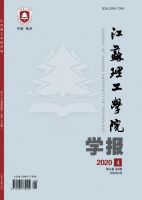 江苏理工学院学报