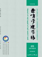 赤峰学院学报(自然科学版)
