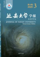 延安大学学报(自然科学版)