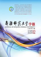 新疆师范大学学报(自然科学版)