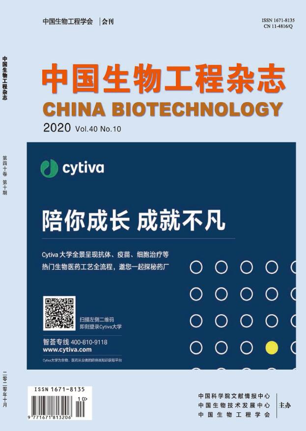 中国生物工程杂志