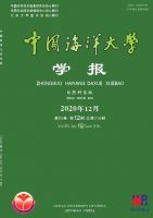 中国海洋大学学报(自然科学版)