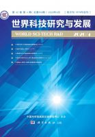世界科技研究与发展