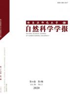 哈尔滨师范大学自然科学学报