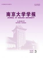 南京大学学报(自然科学版)