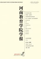 河南教育学院学报(自然科学版)