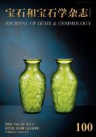 宝石和宝石学杂志