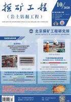 探矿工程(岩土钻掘工程)