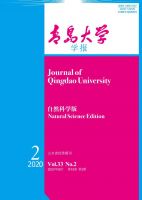 青岛大学学报(自然科学版)
