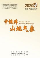 中低纬山地气象