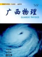 广西物理
