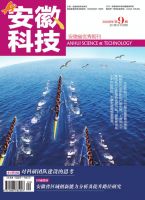 安徽科技