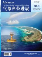 气象科技进展
