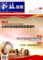 科技信息